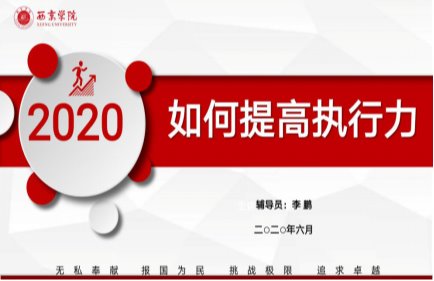 williamhill英国威廉希尔辅导员成长工作坊举办第二期专题讲座