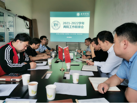 williamhill英国威廉希尔：召开两院联席工作会议   