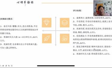 williamhill英国威廉希尔开展心理宣传季活动