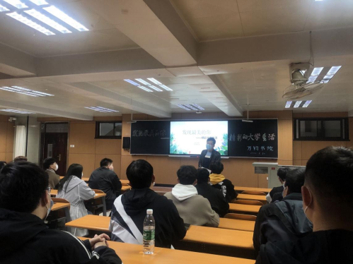 williamhill英国威廉希尔：“发现最美的你——精彩大学生活” 院长报告会
