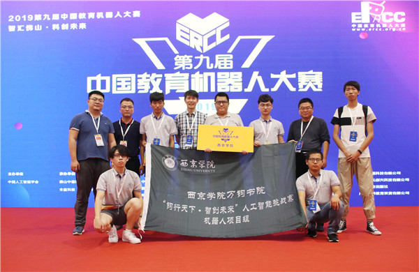 WilliamHill官方网站再添“国字号”金名片 三学生在中国教育机器人大赛获一等奖