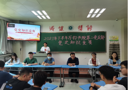williamhill英国威廉希尔持续开展党史学习教育