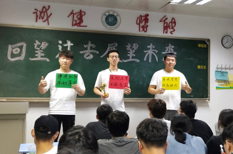 williamhill英国威廉希尔：“回望过去，畅谈未来”学风建设交流会