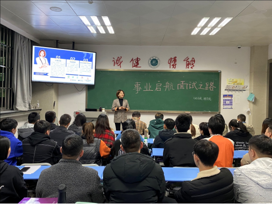 williamhill英国威廉希尔与理学院联合开展毕业生职业规划暨就业面试技巧讲座