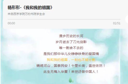williamhill英国威廉希尔开展音乐之声活动